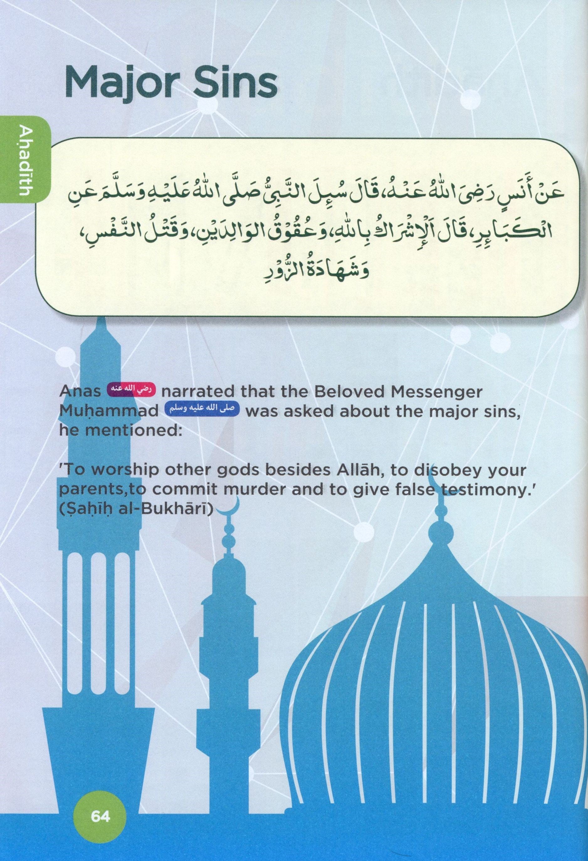كتاب منهج النصيحة الإسلامي الدراسي 6 (للبنات)