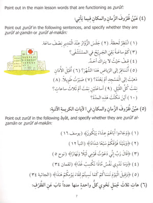 Madinah Arabic Reader Book 8