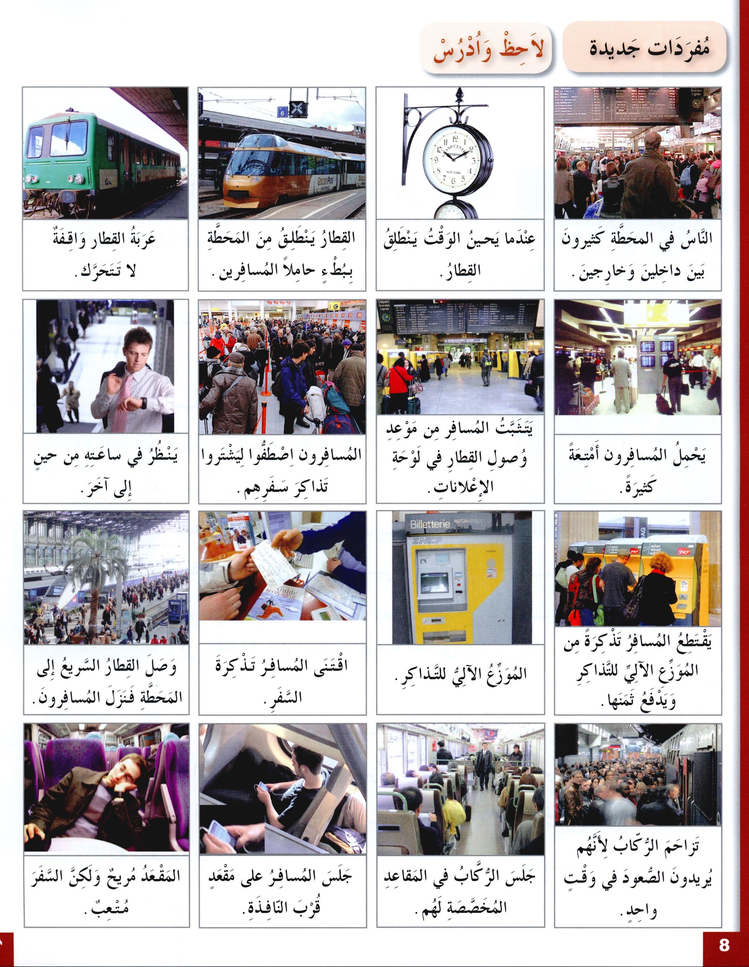 Arabic for Youth Textbook Level 3 العربية للشباب كتاب التلميذ
