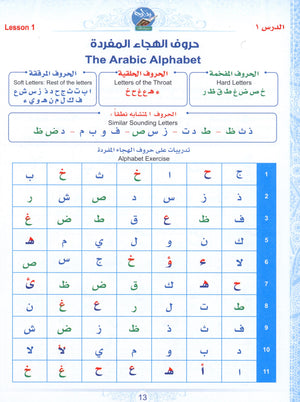 Bidaya Textbook  كتاب الطالب