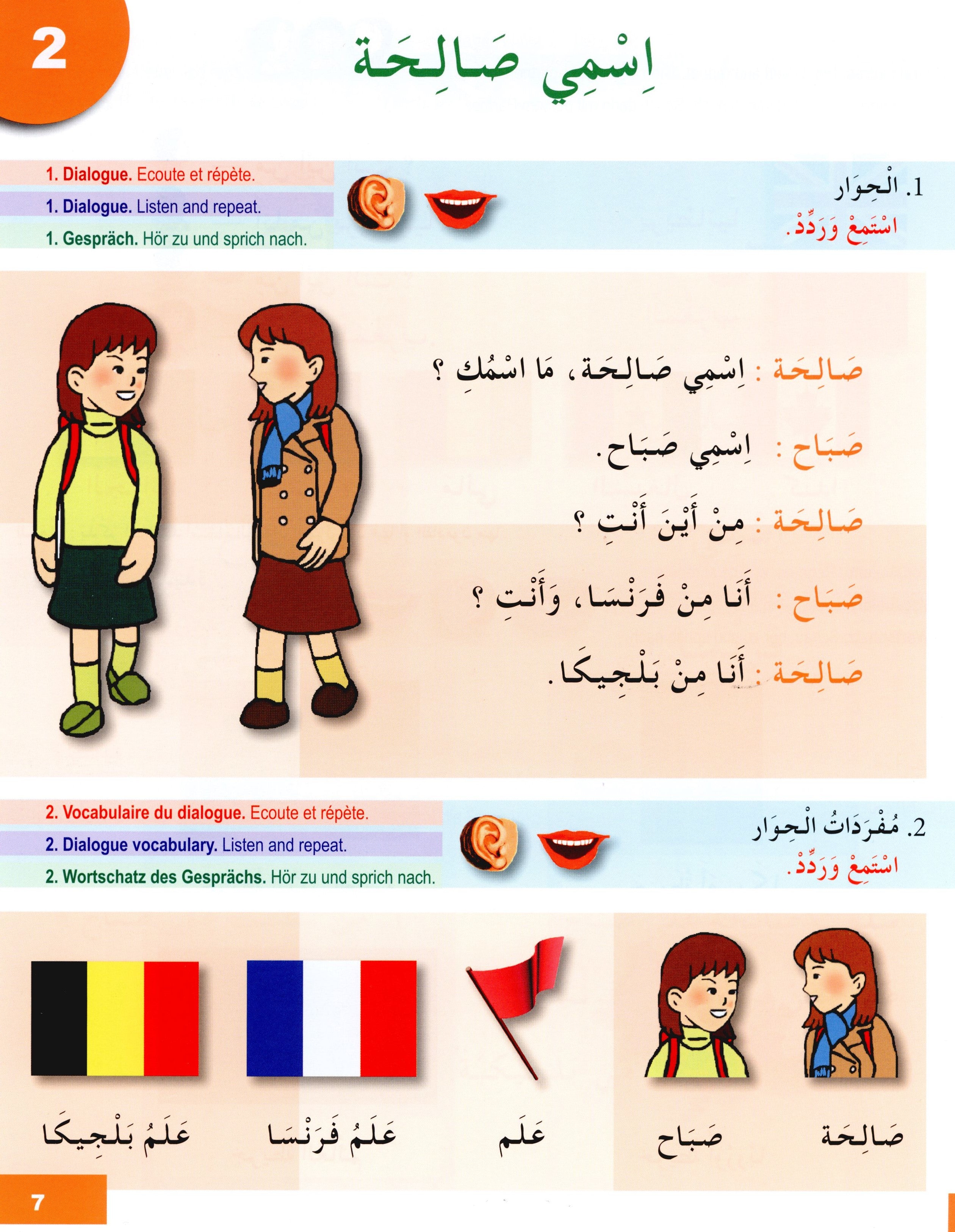 I Learn Arabic Multi Languages Curriculum Textbook Level 2 أتعلم العربية منهج متعدد اللغات