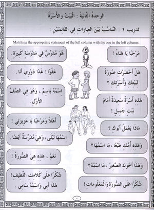 IQRA' Arabic Reader Workbook Level 3
