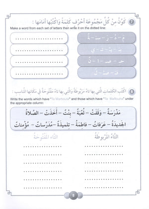 Horizons in the Arabic Language Workbook Level 2 الآفاق في اللغة العربية كتاب التدريبات