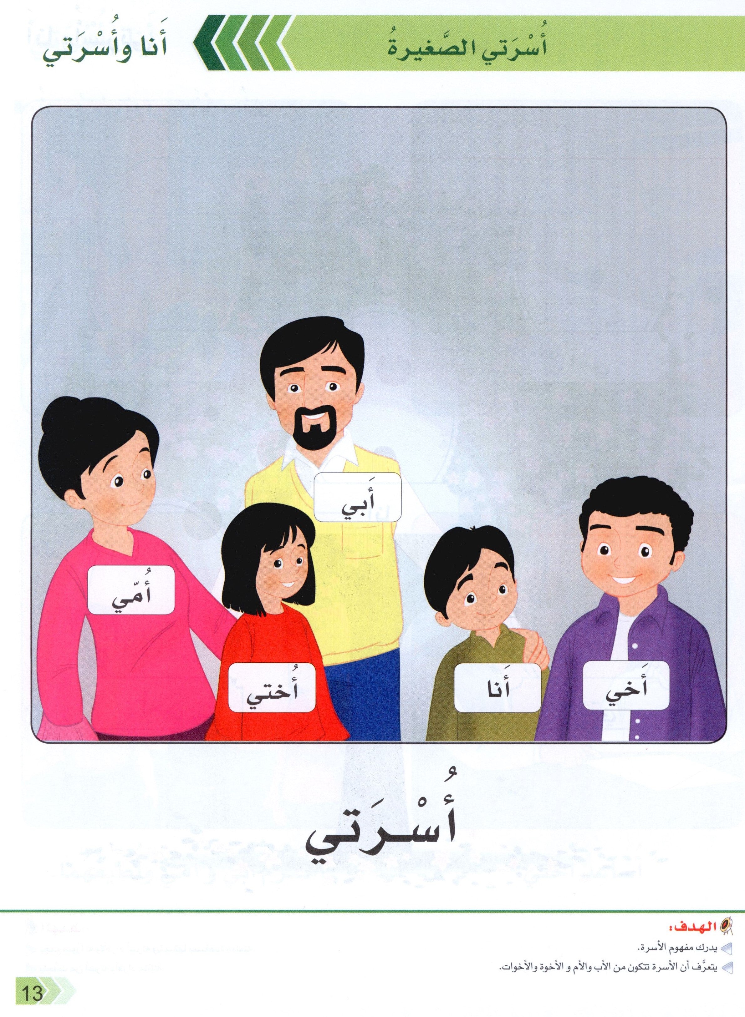 Our Life Level 2 حياتنا