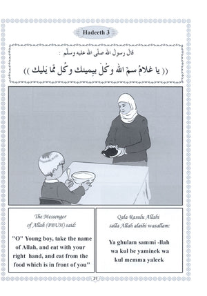 Islamic Education - The Right Path Level 1 التربية الإسلامية