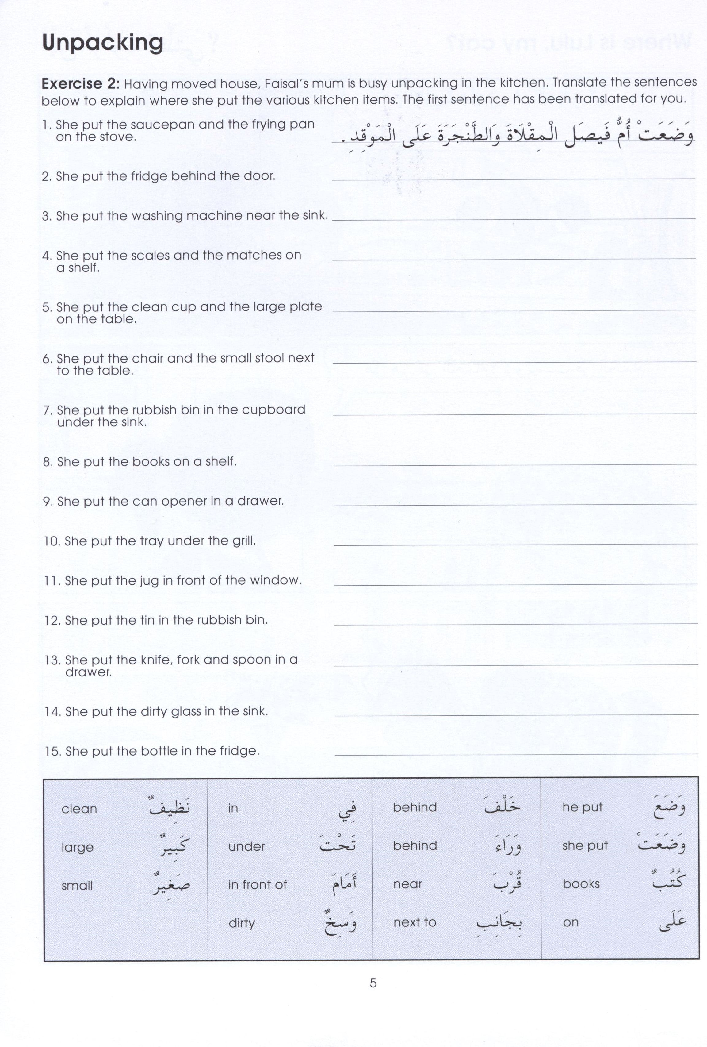 Gateway to Arabic Extension Book 1 مفتاح العربية
