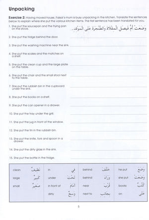 Gateway to Arabic Extension Book 1 مفتاح العربية