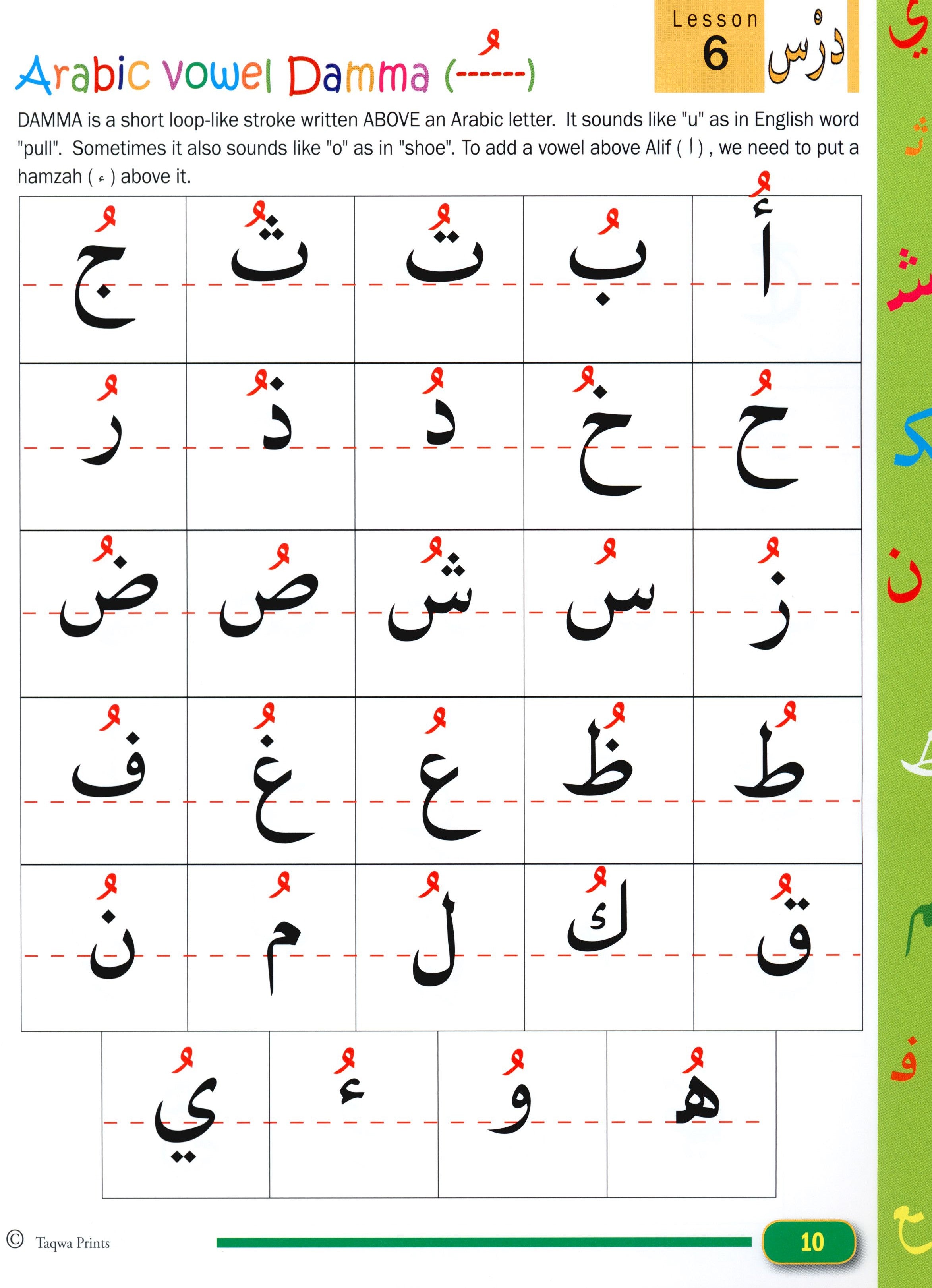 Beginners Arabic Reading