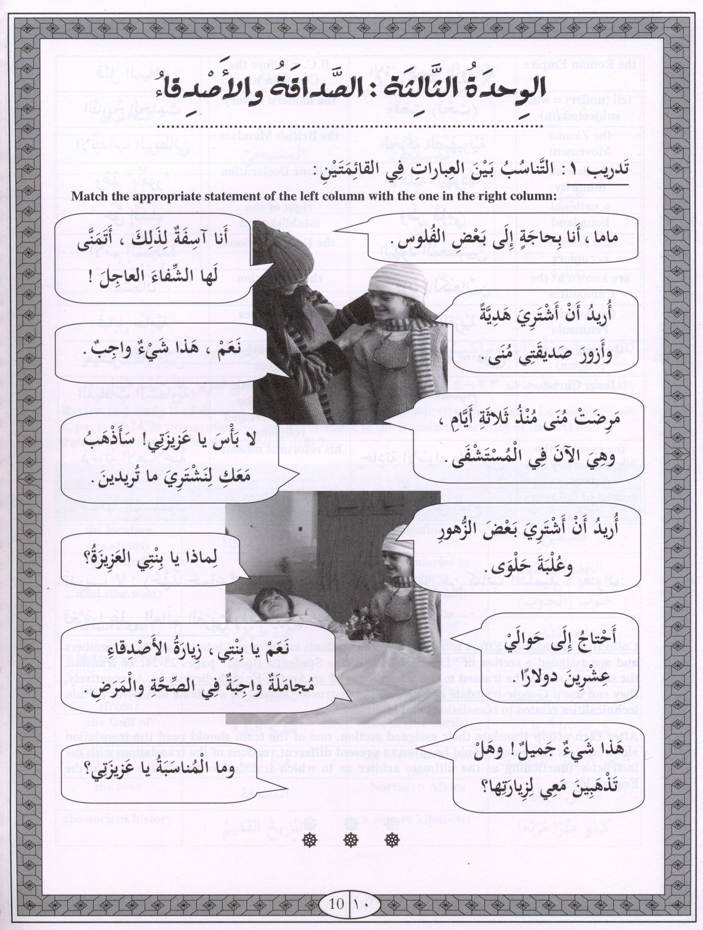 IQRA' Arabic Reader Workbook Level 4