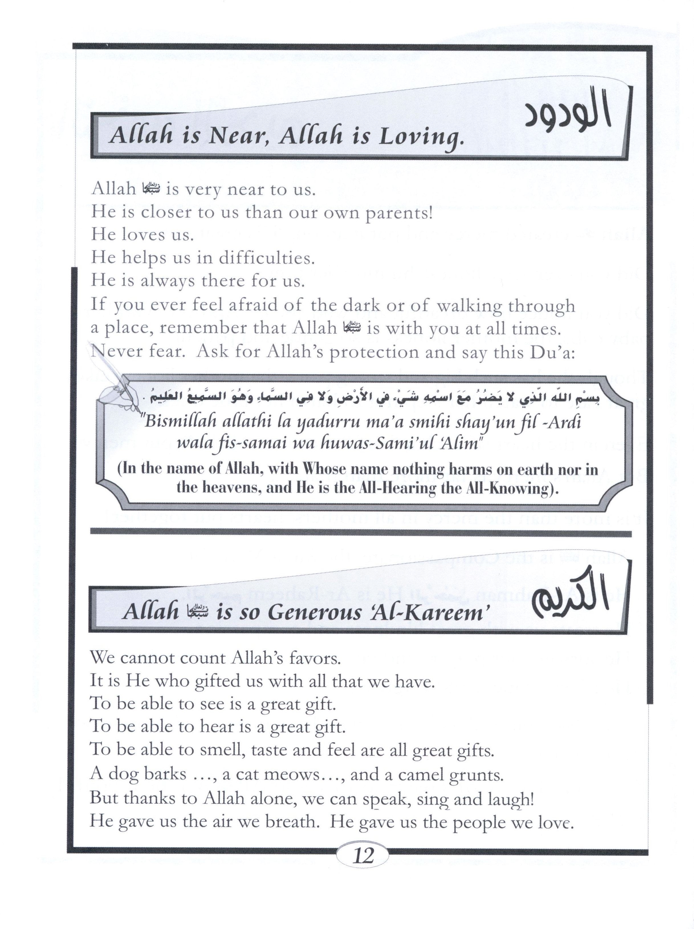 Islamic Education - The Right Path Level 3 التربية الإسلامية