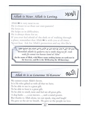 Islamic Education - The Right Path Level 3 التربية الإسلامية