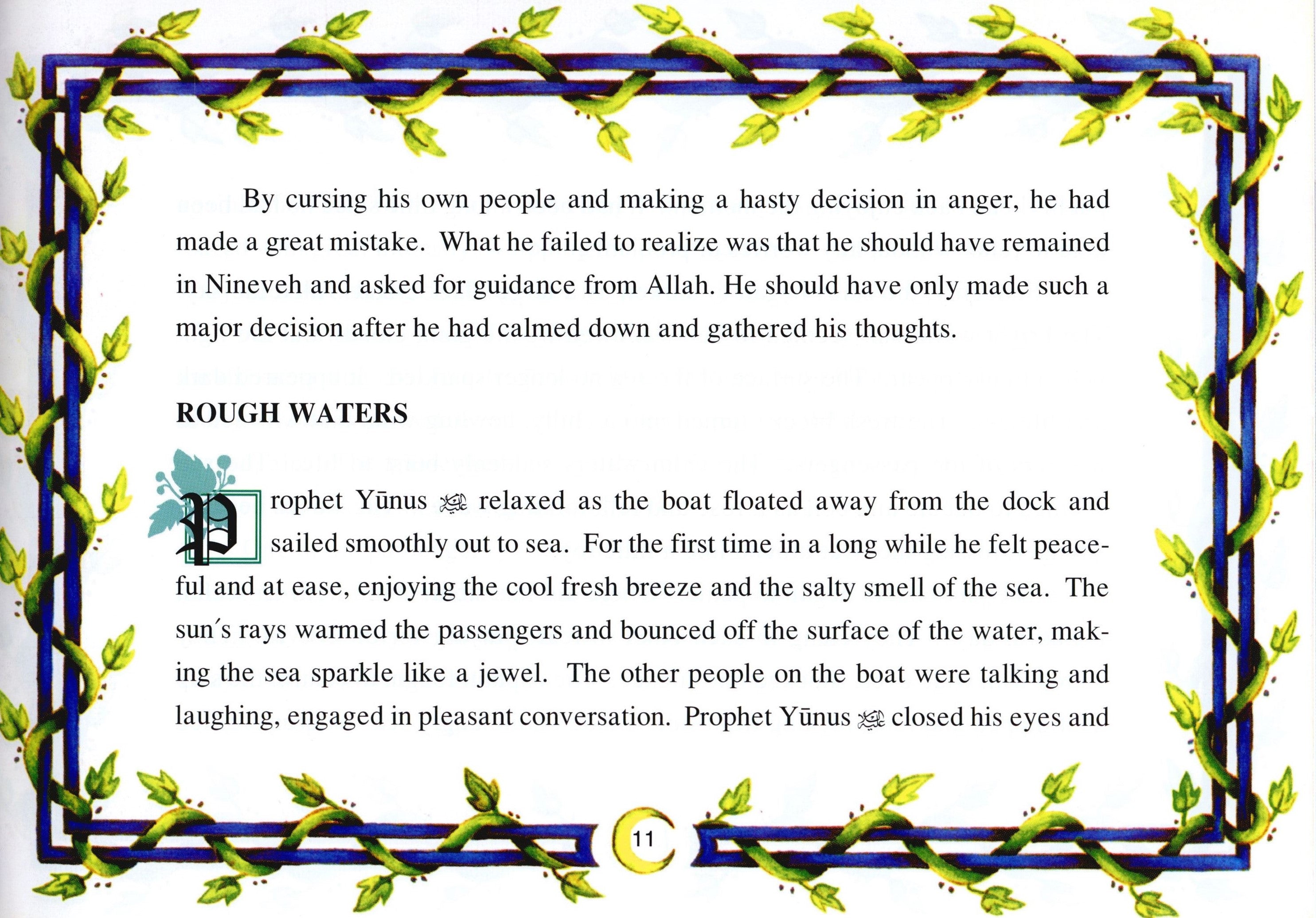 أنبياء الله المجلد 5