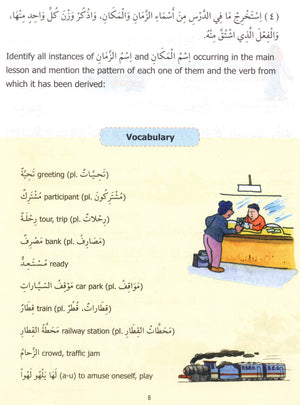 Madinah Arabic Reader Book 7