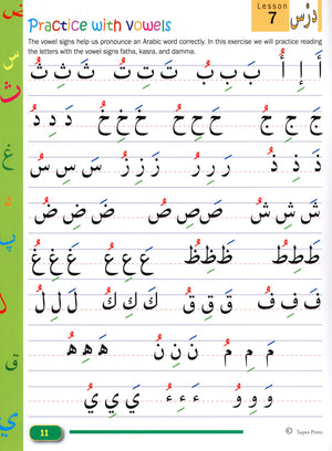 Beginners Arabic Reading
