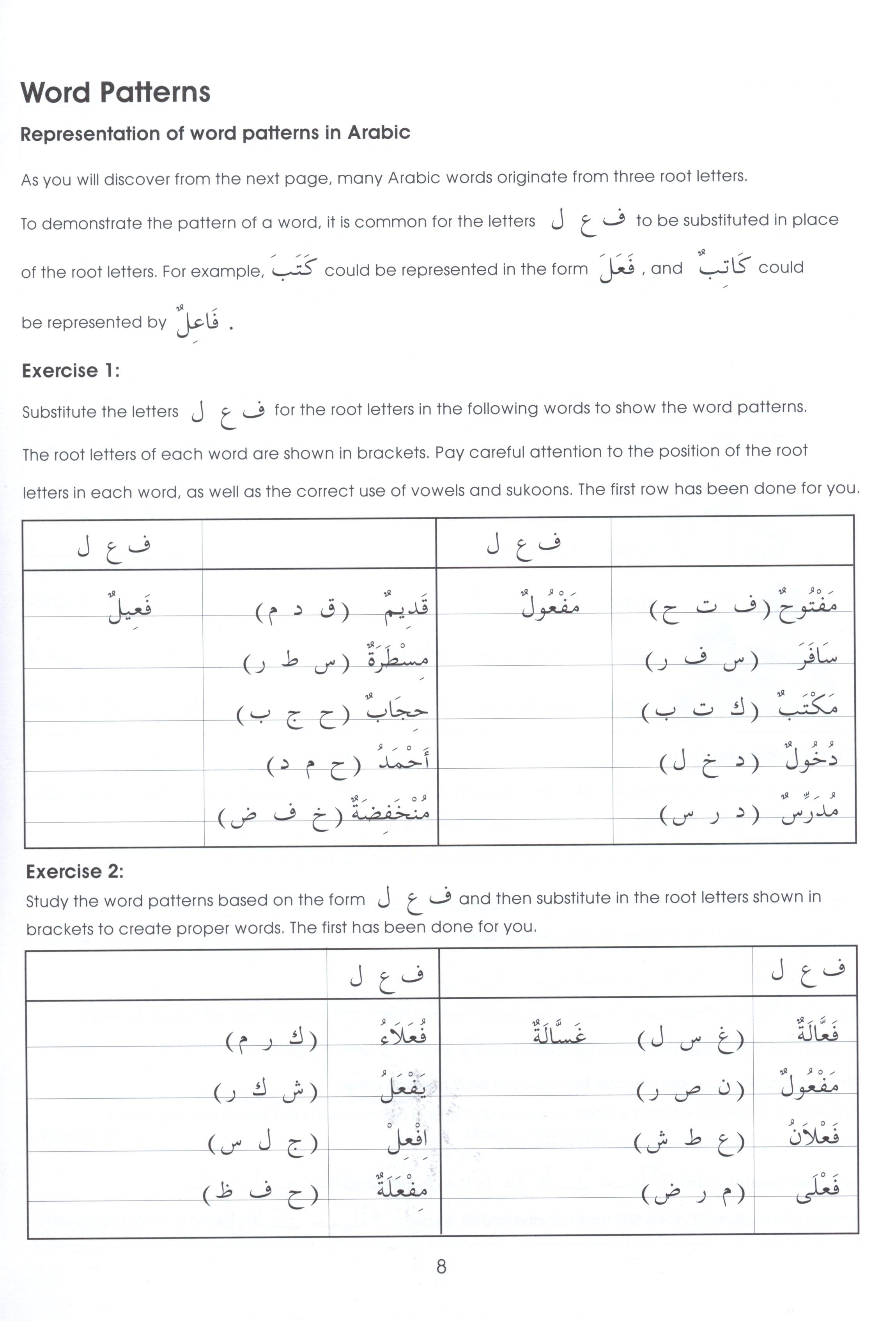 Gateway to Arabic Book 3 مفتاح العربية