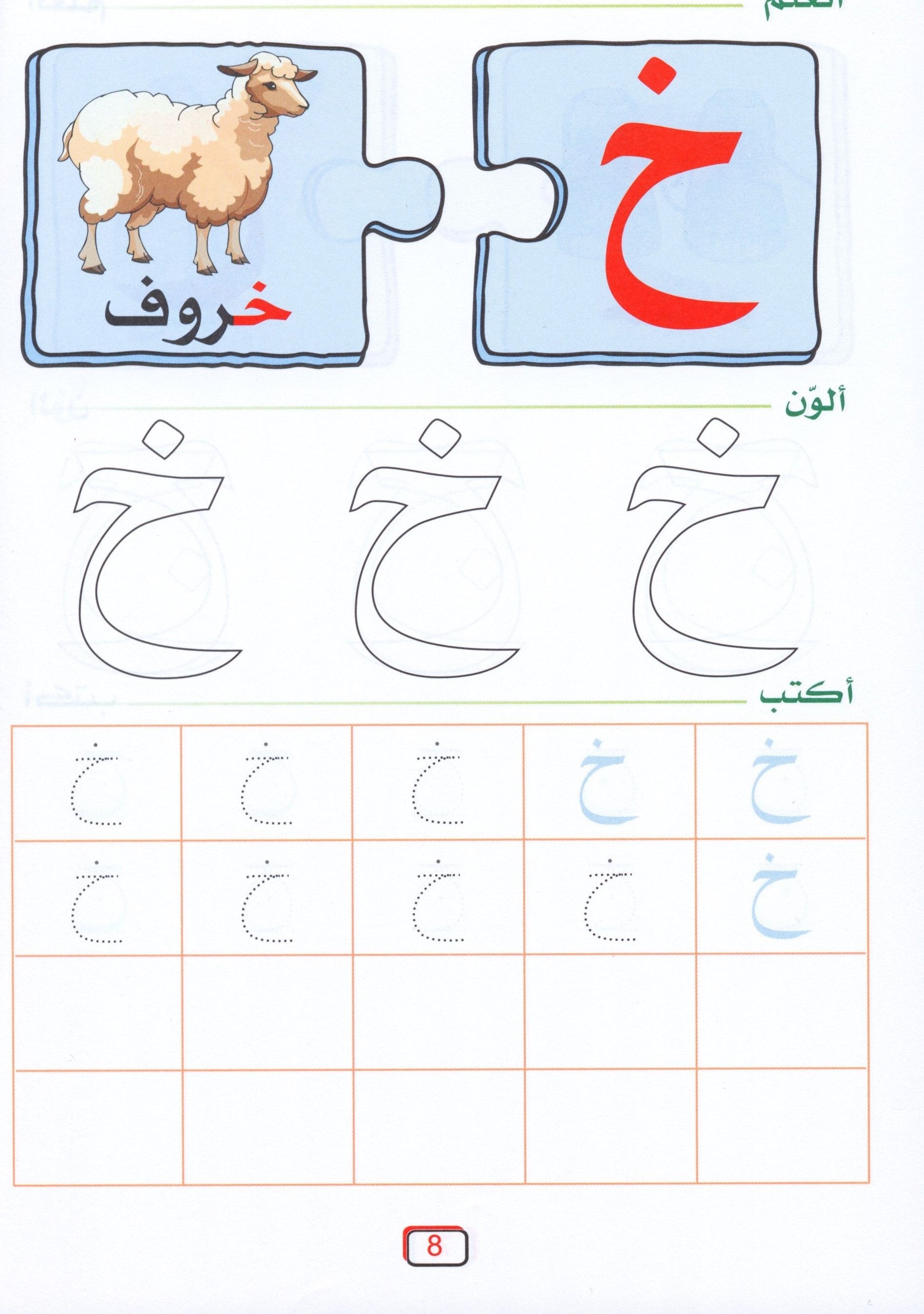 Arabic Jewel Textbook Level 1 جوهرة العربيّة