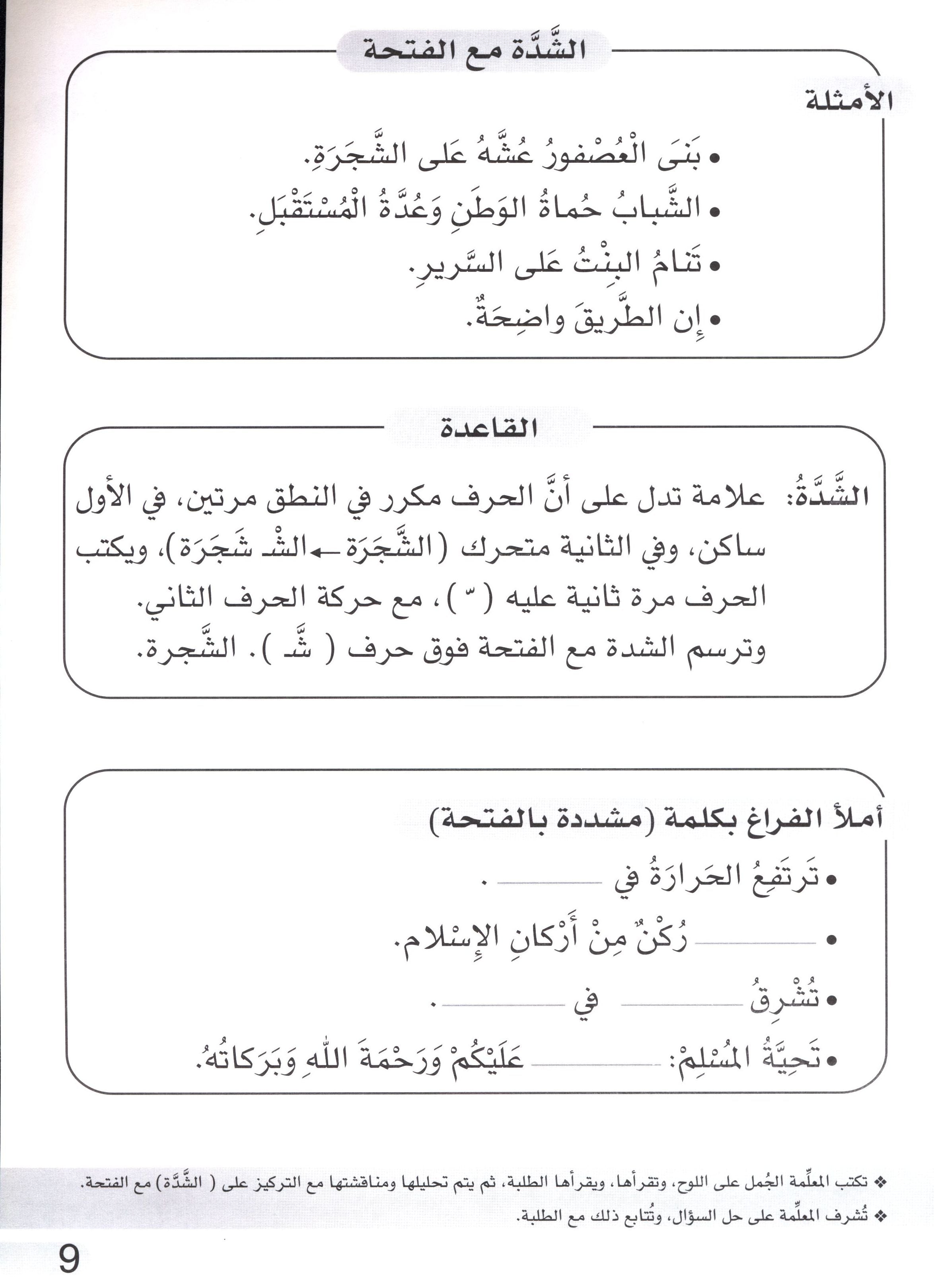 Simple Dictation Level 3 الإملاء البسيط