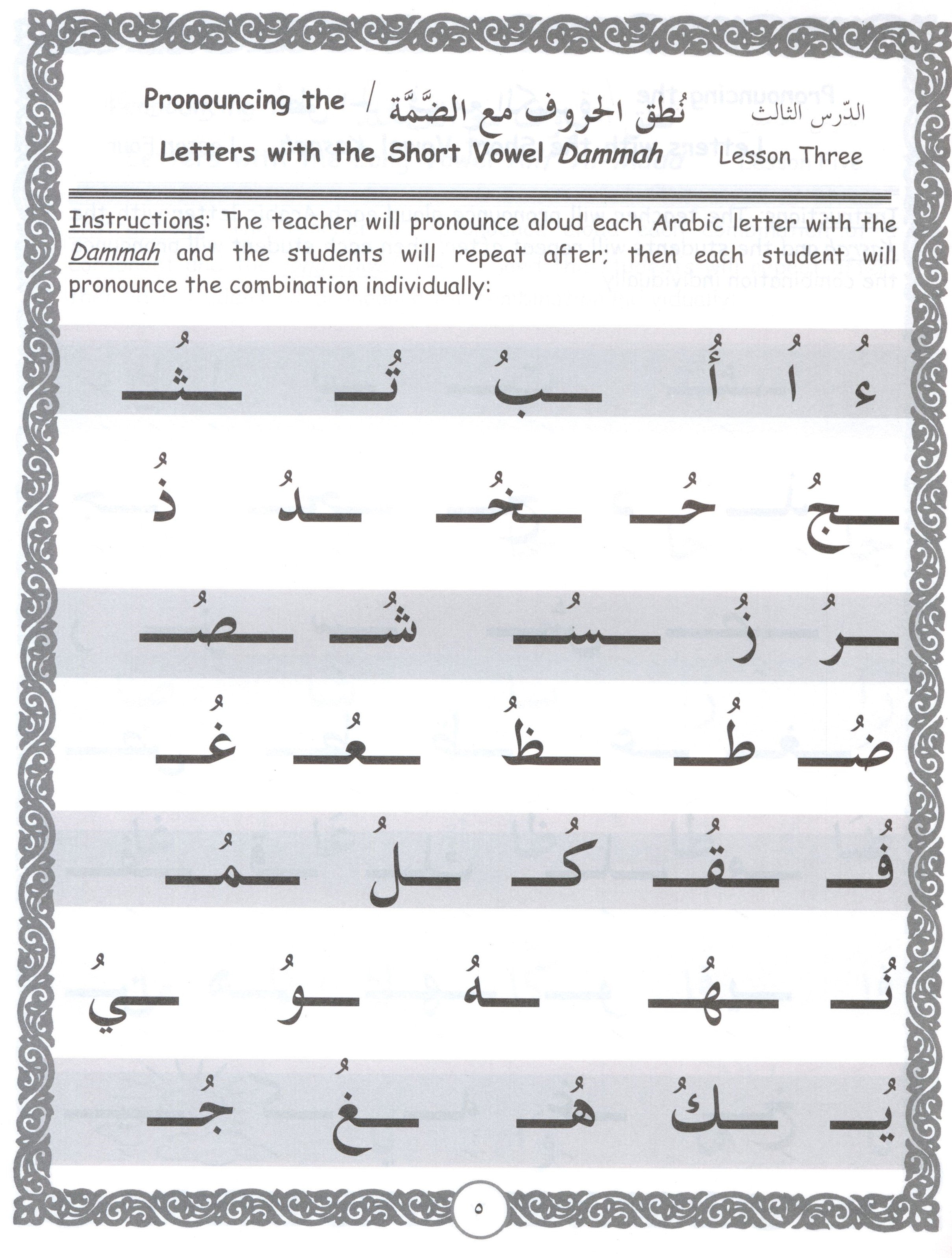 Let's Read & Write Arabic (Book One)