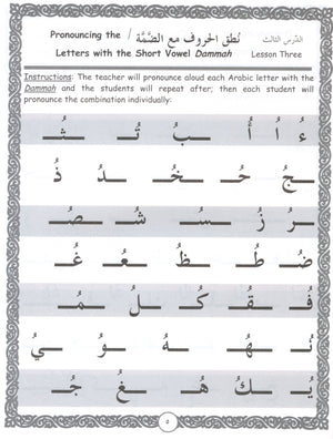 Let's Read & Write Arabic (Book One)