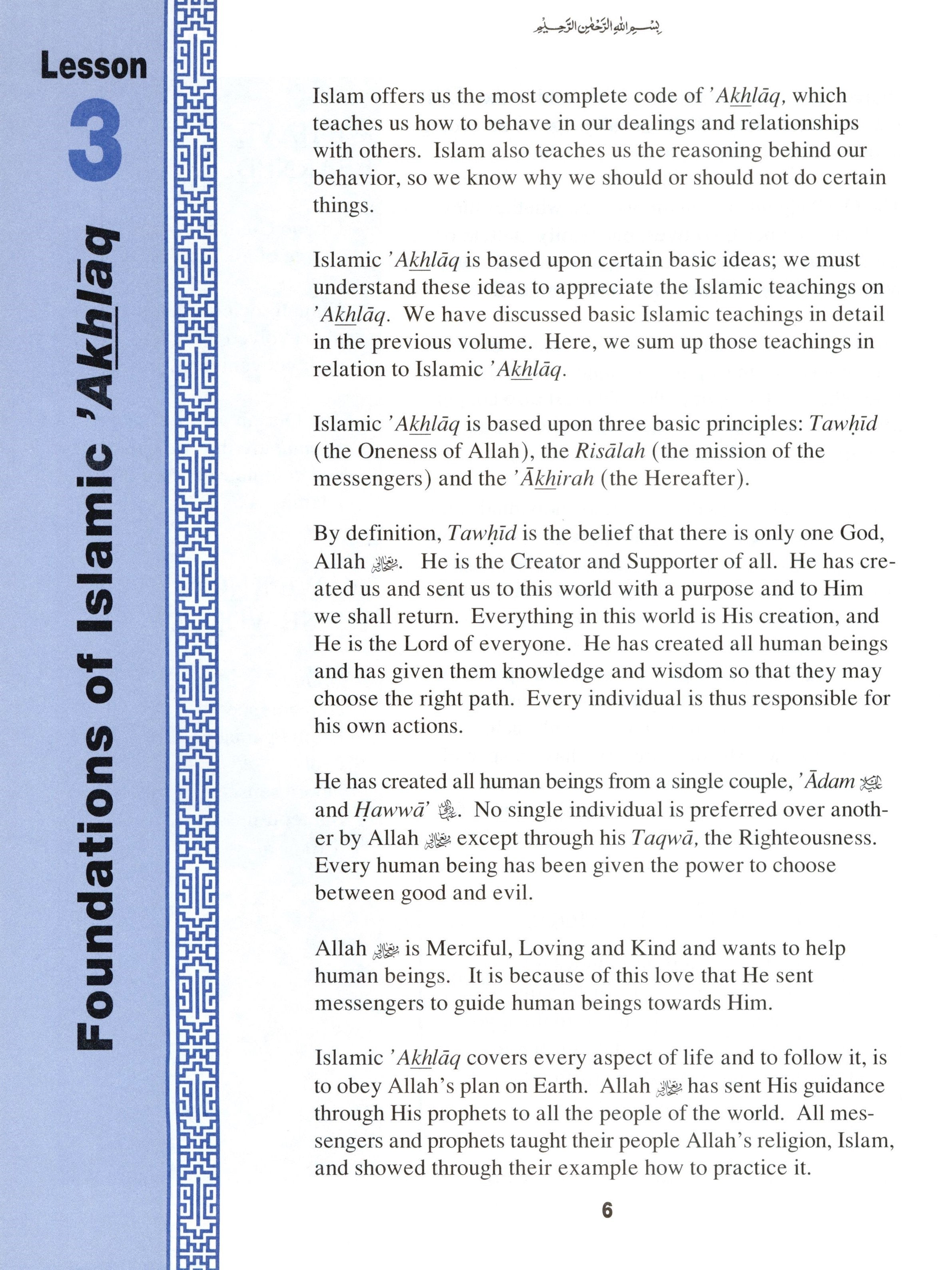 Teachings of the Qur'an Textbook Volume 2
