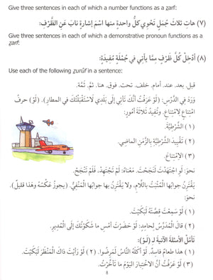 Madinah Arabic Reader Book 8