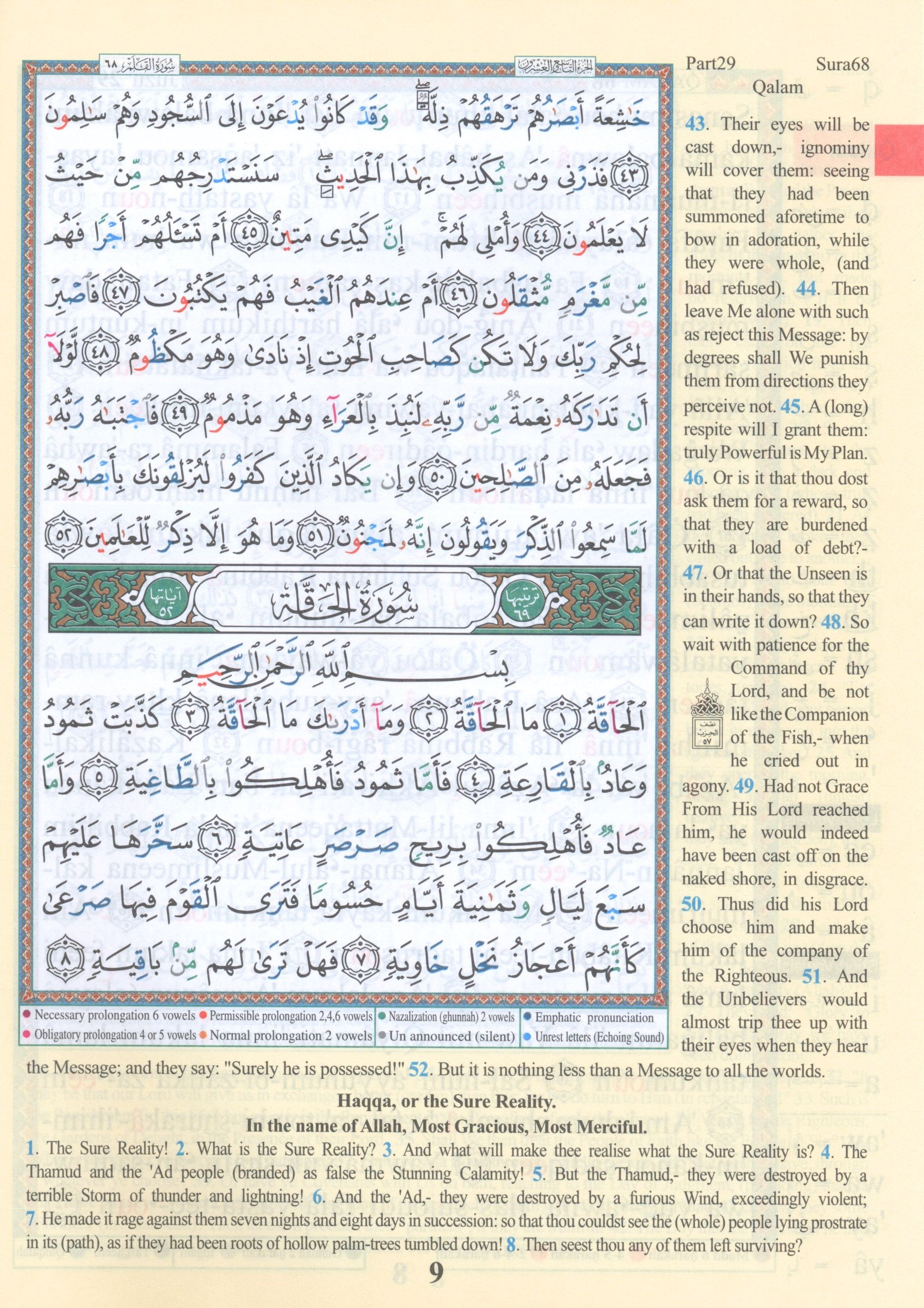 Tajweed Quran Juz' Tabarak Part 29 with Translation and Transliteration 7 x 9