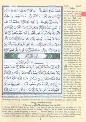 Tajweed Quran Juz' Tabarak Part 29 with Translation and Transliteration 7 x 9