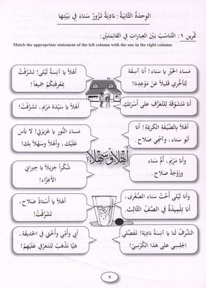 IQRA' Arabic Reader Workbook Level 5