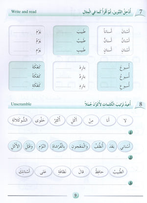 Arabic Friends Workbook Level 2 أصدقاء العربية  كتاب النشاط