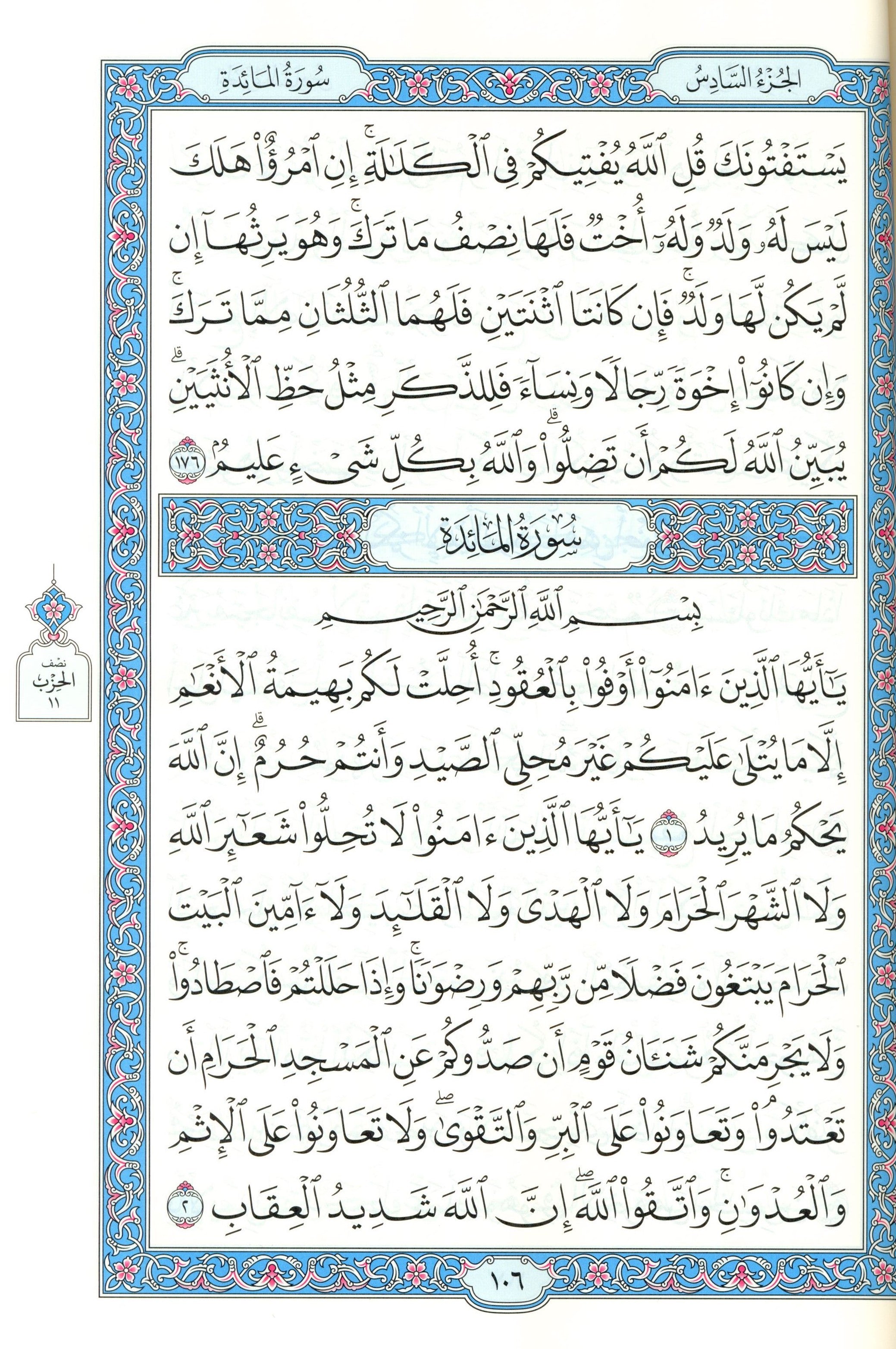 Mushaf Madinah - Al Quran Al-kareem(Large Size) From King Fahad Printing Complex
