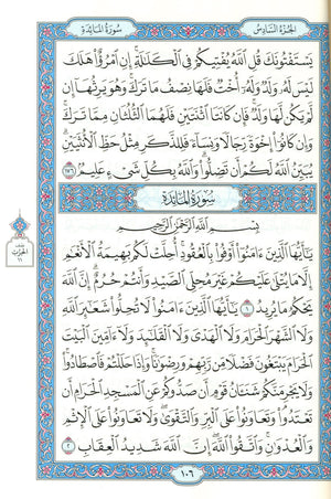 Mushaf Madinah - Al Quran Al-kareem(Large Size) From King Fahad Printing Complex