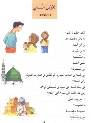 Madinah Arabic Reader Book 2