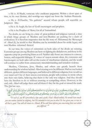 The Radiant Lamp Textbook السراج المنير