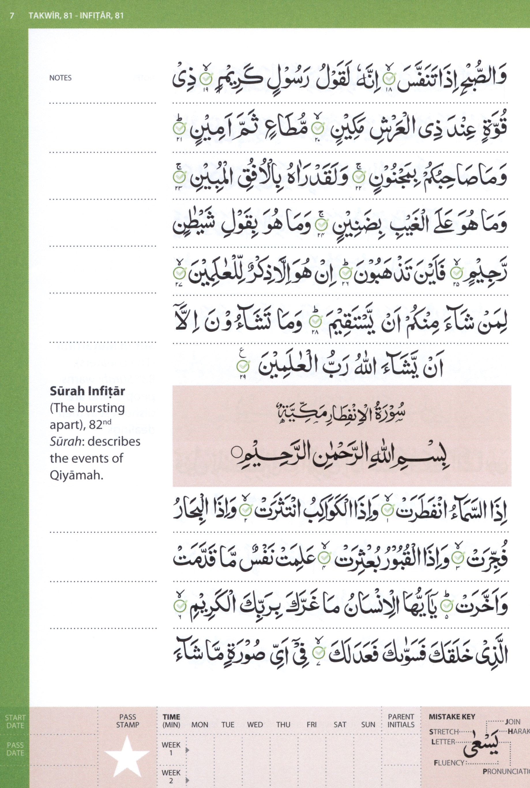 Juz’ ‘Amma (Urdu Script)