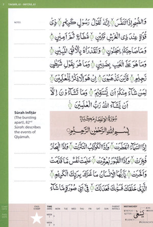 Juz’ ‘Amma (Urdu Script)