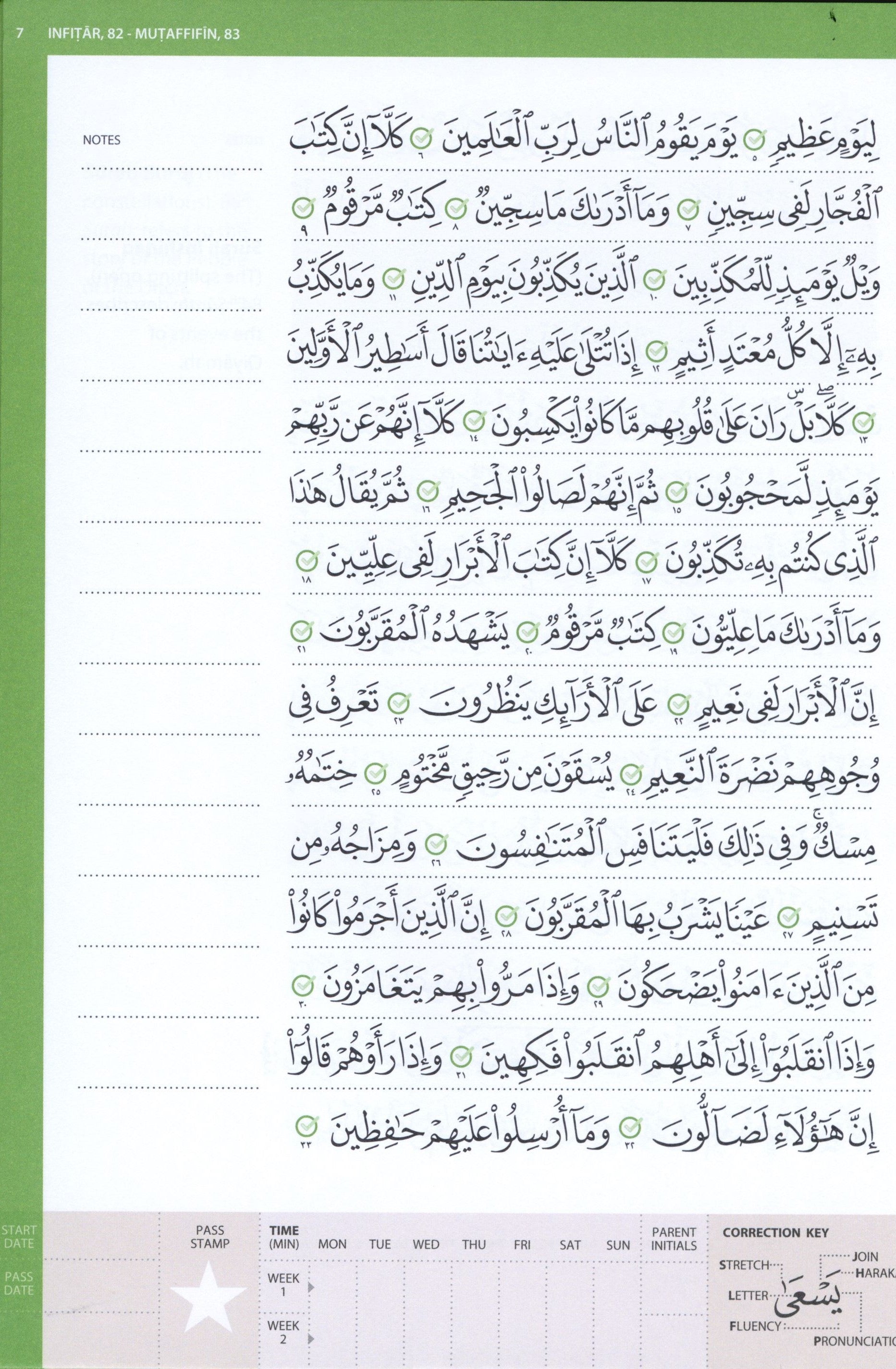 Juz’ ‘Amma (Madinah Script)