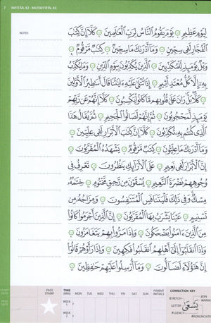 Juz’ ‘Amma (Madinah Script)
