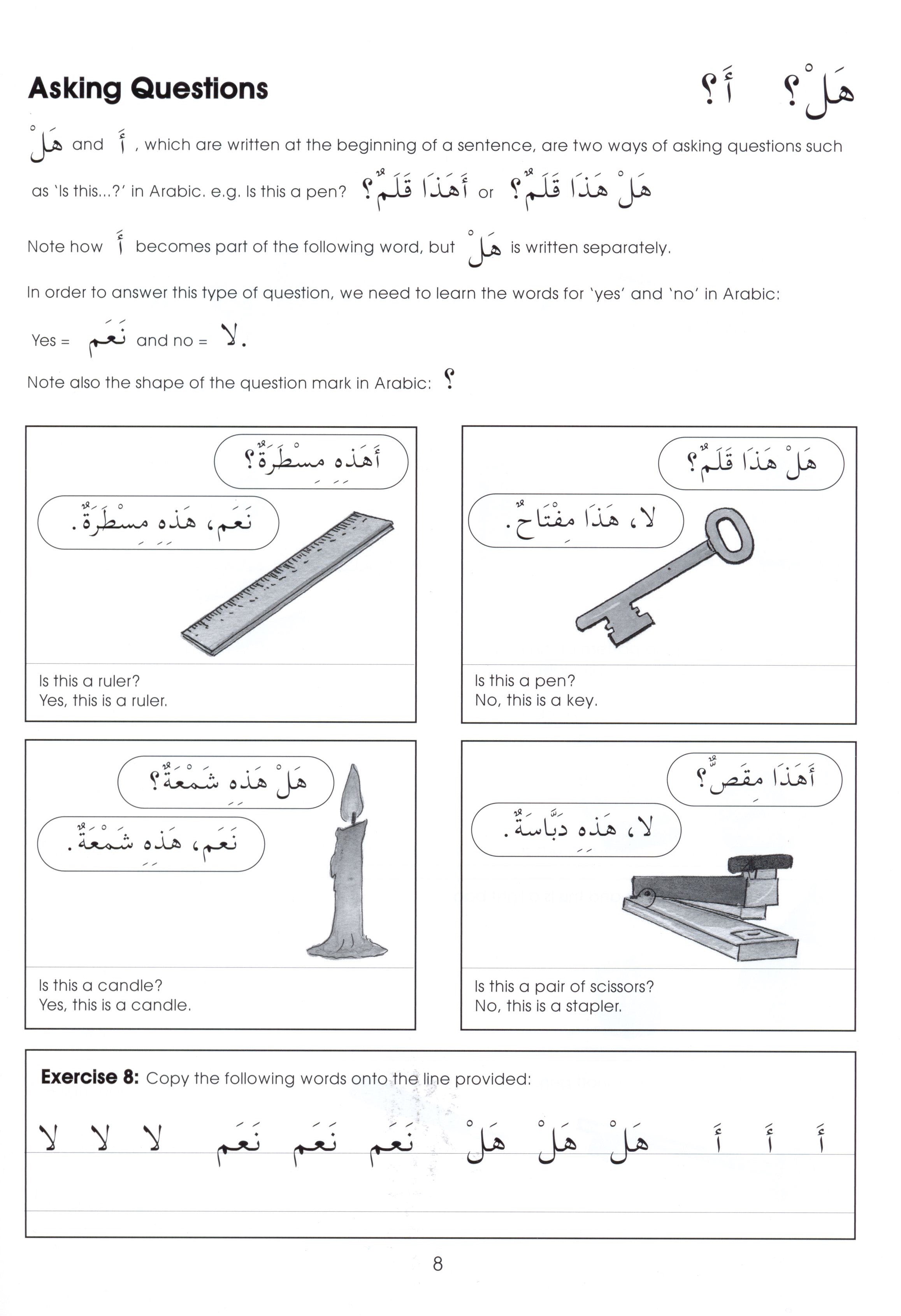 Gateway to Arabic Book 2 مفتاح العربية