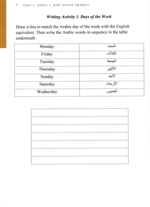 Arabic 1 Textbook كتاب العربي المستوى الأول