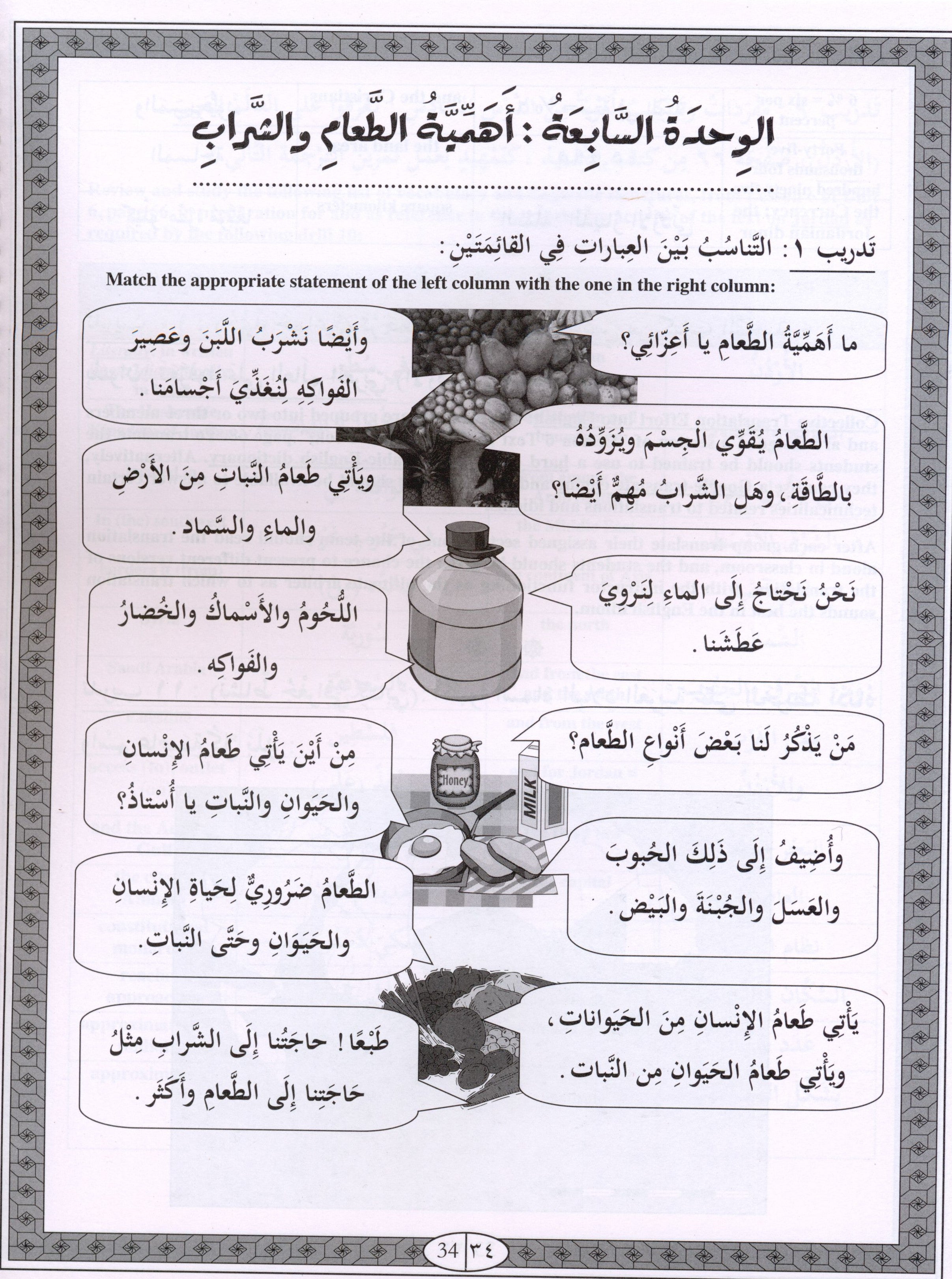 IQRA' Arabic Reader Workbook Level 4