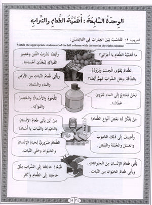 IQRA' Arabic Reader Workbook Level 4