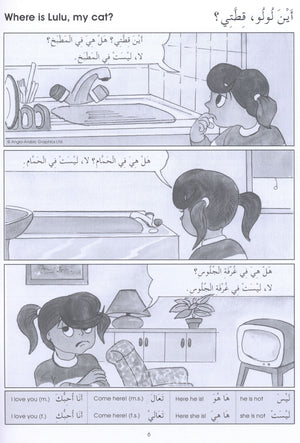 Gateway to Arabic Extension Book 1 مفتاح العربية