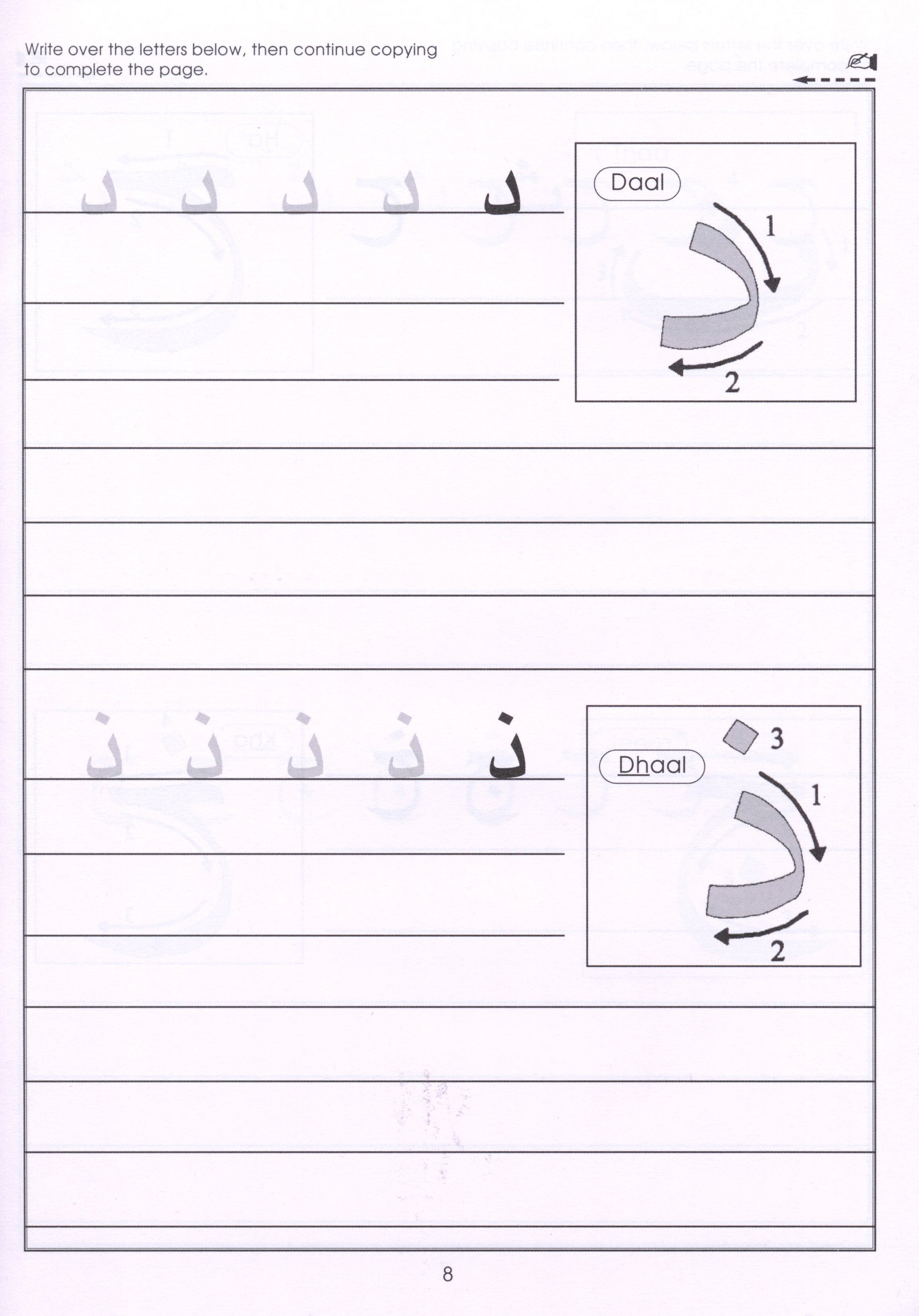 Gateway to Arabic Book 1 مفتاح العربية