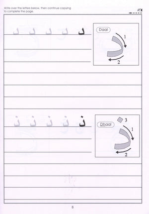 Gateway to Arabic Book 1 مفتاح العربية