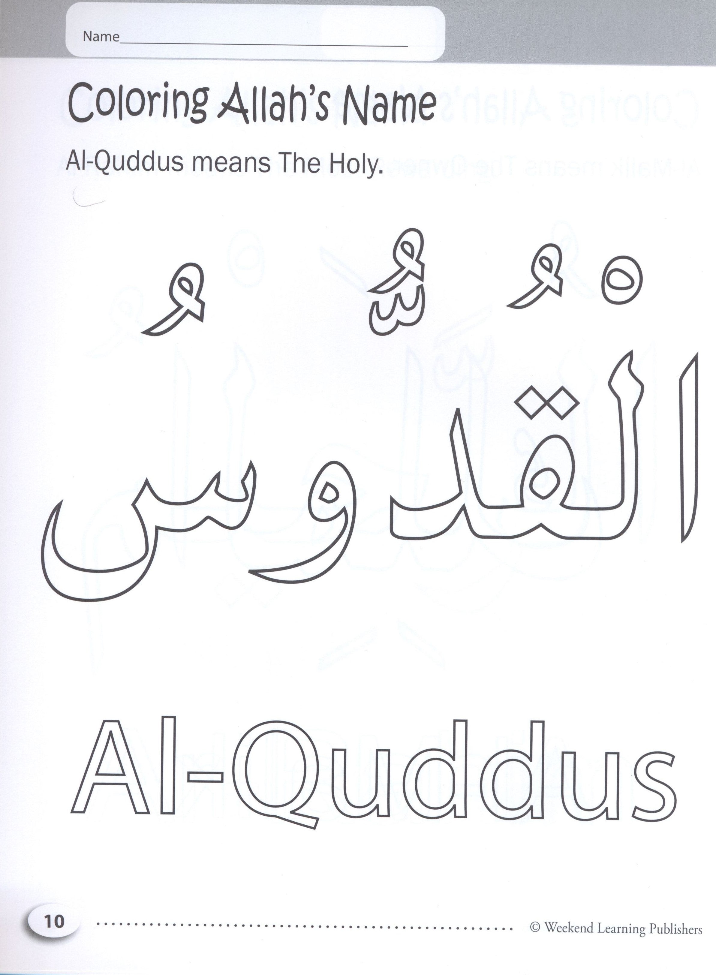 My Islamic Coloring Book