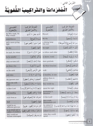 IQRA' Arabic Reader Textbook Level 6