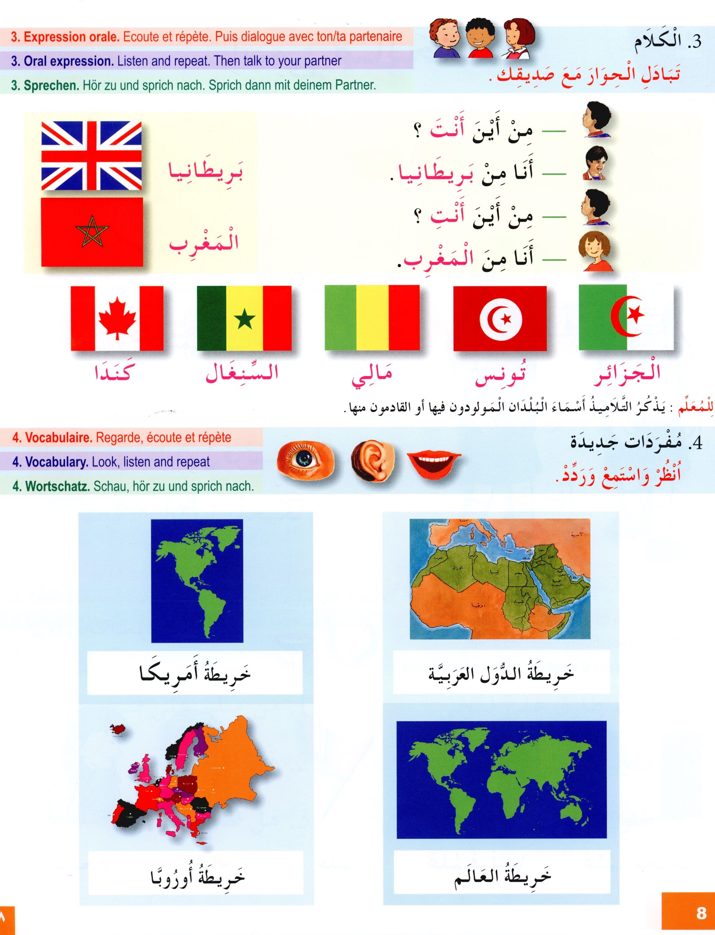 I Learn Arabic Multi Languages Curriculum Textbook Level 2 أتعلم العربية منهج متعدد اللغات