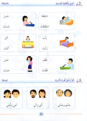Arabic Friends Textbook Level 2 أصدقاء العربية كتاب الطالب