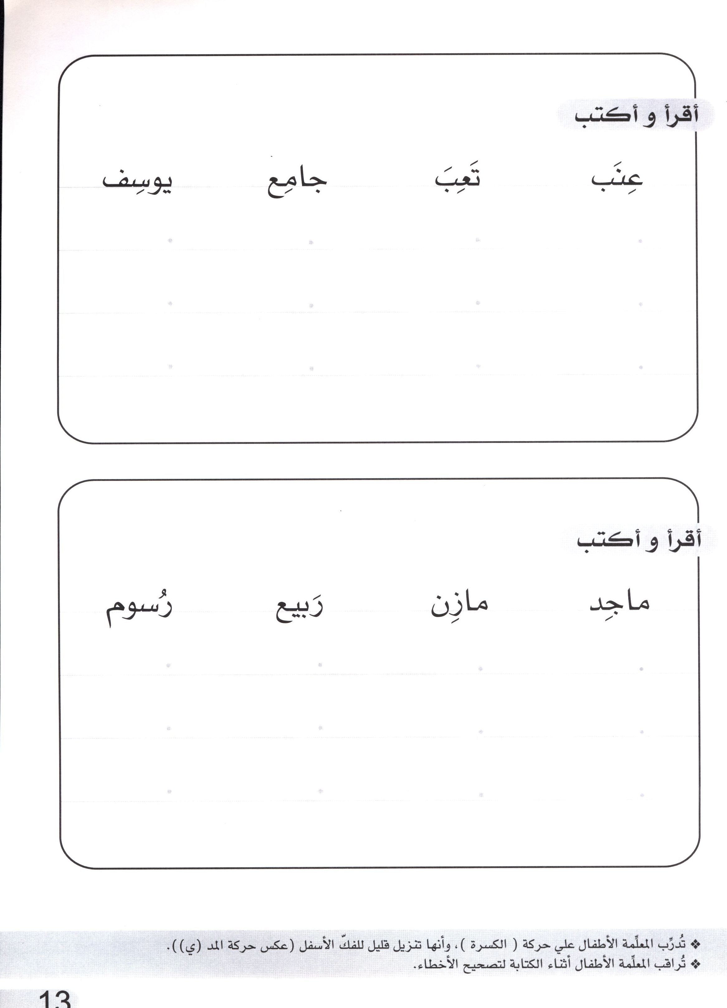 Simple Dictation Level 1 الإملاء البسيط