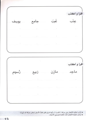 Simple Dictation Level 1 الإملاء البسيط